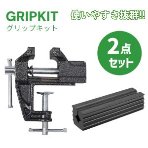 ゴルフクラブ グリップ交換キット ゴムシャフトクランプ グリップテープストリップ フックブレード 固定具 2点セット 爆買