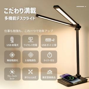 【クーポン配布中】デスクライト LEDデスクラ...の詳細画像3