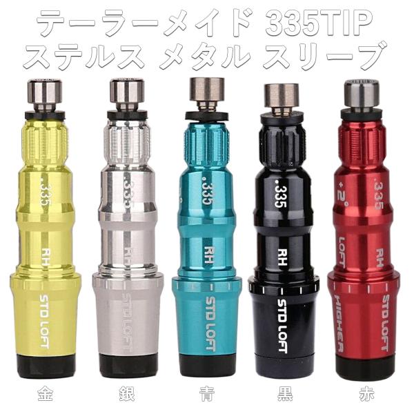 【互換品】 テーラーメイド Qi35 Qi10 Max LS ステルス2 ステルス SIM2 MAX...