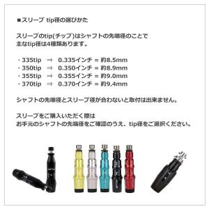 【互換品】 オノフ互換用スリーブ ONOFF互...の詳細画像2