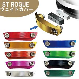 キャロウェイ ローグSTMAX ドライバーヘッド 10.5カバー・交換ウェイト付 互換品】 キャロウェイ互換用ウェイト ローグ ROGUE STシリーズ NEW