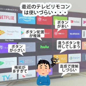 【互換品】 テレビリモコン シャープ アクオス...の詳細画像1