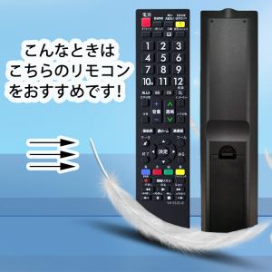 【互換品】 テレビリモコン シャープ アクオス...の詳細画像4