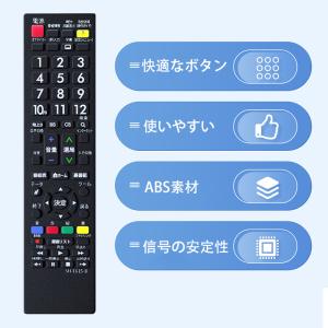 【互換品】 テレビリモコン シャープ アクオス...の詳細画像5