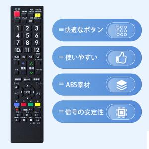 【電池2本付き】テレビリモコン シャープ アク...の詳細画像5