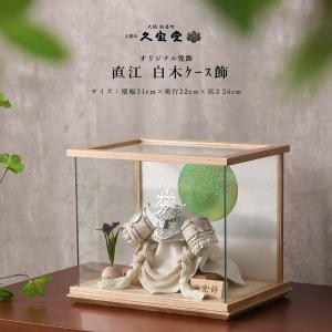久月 五月人形 兜ケース飾り 10号 兜 取付ケース入 ガラスケース
