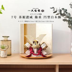吉徳大光 武者人形 7号 祝太刀 五月人形 子どもの日 お祝い 新品