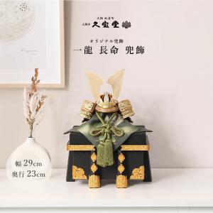 五月人形用 櫃 ヒツ 収納箱 箱 10号兜用 鎧 倉庫管理品 展示品