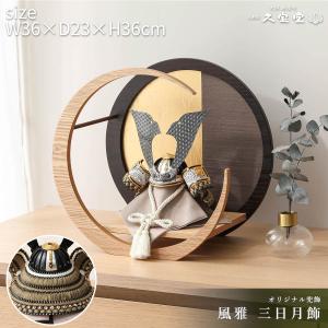 五月人形 上杉謙信 コンパクト 兜ケース飾り 兜飾り 藤翁作 六角日輪