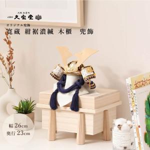 100周年記念祭】五月人形 兜飾り 兜単品 竹麻呂作 剣聖兜 15号 本革