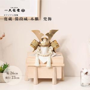 東京久月　五月人形　家紋付き若大将飾りオルゴール付六角ガラスケース入 東京久月 五月人形 家紋付き若大将飾りオルゴール付六角ガラスケース入