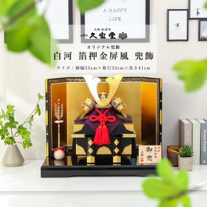 100周年記念祭】五月人形 兜飾り 兜単品 竹麻呂作 剣聖兜 15号 本革