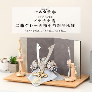 【オフシーズン割引☆10%OFF!】五月人形 コ...の商品画像