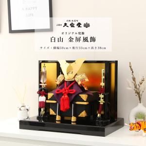 五月人形 若武者人形No.2 大内人形 中村民芸社 山口市 伝統工芸品