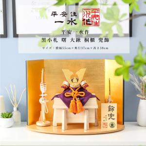 100周年記念祭】五月人形 平安一水 兜単品 兜飾り 金小札赤糸縅 10号
