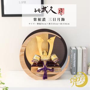 吉徳大光 五月人形 吉徳 兜平飾り 兜飾り 平安光義作 京甲冑 正絹赤絲