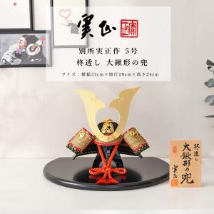 五月人形 久月 鎧平飾り 鎧飾り 高床飾り 金小札 正絹緋縅 15号 長鍬形