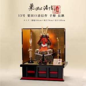 五月人形 兜 鎧 おしゃれ 鎧飾り 鎧平飾り コンパクト 平安一水作 8号