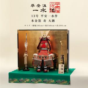 鎧飾り 五月人形 コンパクト 5262 鎧大青新二段飾り 初節句 ミニチュア