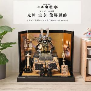 五月人形 兜 子供の日 端午の節句 5月人形 陣羽織 じんばおり（桃