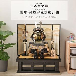 フジキ 【100周年記念祭】五月人形 兜単品 兜飾り 平安雅峰作 京兜 本