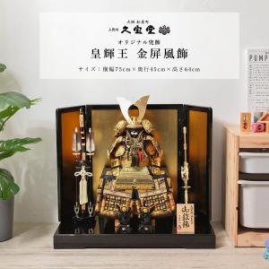 五月人形 5月人形 屏風 22号 袋張屏風 絹しけ梅月 おしゃれ 2025