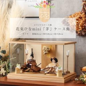 雛人形 木製 ナチュラル かわいい Puca 花箱 HANA HAKO 積み木 プーカ