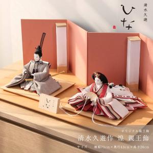 親王小道具 （上）十番サイズ 雛人形用 冠・檜扇・笏・太刀セット