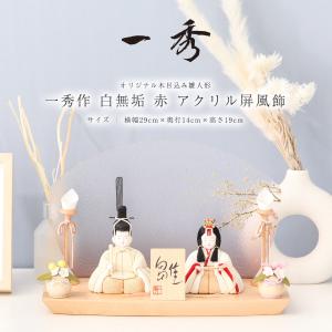 雛人形 ケース 飾り ひな人形 木目込み 15人飾り お雛様 おひなさま