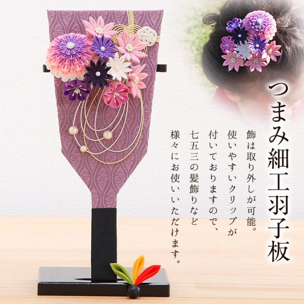 【1/20迄全品P2倍！+500円OFFクーポン！】【レビュープレゼント】つまみ細工羽子板 8号 パ...