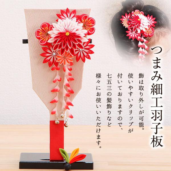 【1/20迄全品P2倍！+500円OFFクーポン！】【レビュープレゼント】つまみ細工羽子板 8号 レ...