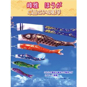 こいのぼり 鯉のぼり 五色吹き流し単品2m : 恵月人形本舗 - 通販