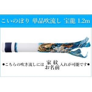 5M鯉のぼり 青海波鯉　雲龍吹き流し 鯉のぼり用吹き流しの単品販売。青色吹き流し ポリエステル撥水祥雲2.0