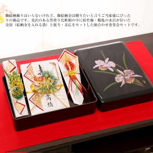 【全品ポイント3倍キャンペーン中】【顔合わせ食...の詳細画像1