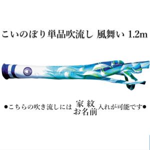 鯉のぼり 単品 こいのぼり 1.2mから8m 吹流し 風舞い 徳永鯉のぼり 撥