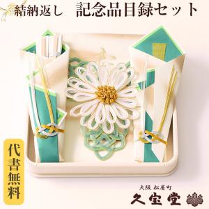 祝儀扇子 新郎側3本セット : 結納屋さん - 通販 - Yahoo