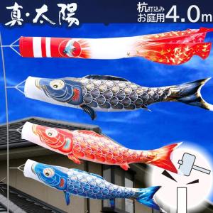 徳永鯉 【ポイント10倍】鯉のぼり 庭園用スタンドセット 日本製 豪 2m