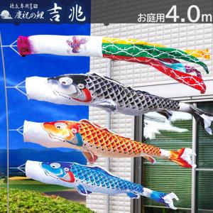 徳永　鯉のぼり 2m スタンドセット 徳永鯉 【ポイント10倍】鯉のぼり 庭園用スタンドセット 日本製 豪 2m