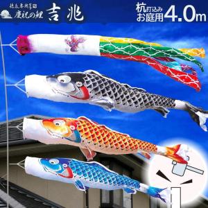 徳永鯉 【ポイント10倍】鯉のぼり 庭園用スタンドセット 日本製 豪 2m