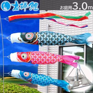 鯉のぼり こいのぼり ゴールド鯉 10m 7点 五色吹流し ポール別売り