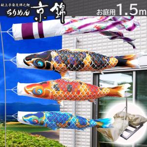 徳永鯉 鯉のぼり 庭用 大翔 3m 6点 庭園用 ガーデンセット 鯉3匹 徳永
