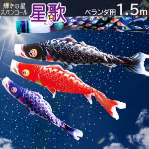 徳永鯉 【ポイント10倍】こいのぼり にわでこセット 日本製 鯉のぼり