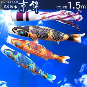 徳永鯉 鯉のぼり 庭用 ちりめん京錦 4m 7点 庭園用 ガーデンセット 鯉4