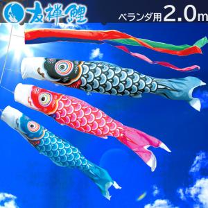 ベランダ用鯉セットと同時購入1000円引きクーポンあり】鯉のぼり用