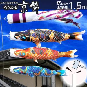 徳永鯉　こいのぼり　5㍍セット+2㍍ 徳永鯉 【ポイント10倍】こいのぼり お庭用杭打込みセット 日本製