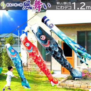 こいのぼり 単品吹流し 日本製 蒼龍 1.5m 鯉のぼり 家紋/名入れ対応可