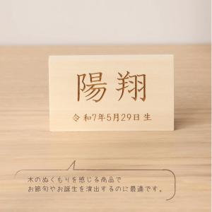 名入れ木札 名前札 レーザー彫刻 横型4275...の詳細画像2