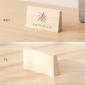 名入れ木札 名前札 レーザー彫刻 横型4275...の詳細画像4