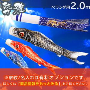 鯉のぼりKansai『かぜいろ』 ベランダ用 薄らい