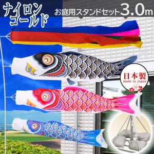 レトロカラフル 吹き流し5m 鯉のぼり 4m 3点セット 村上鯉のぼり 【全品ポイントアップ☆5/27 1時まで】鯉のぼり 庭用
